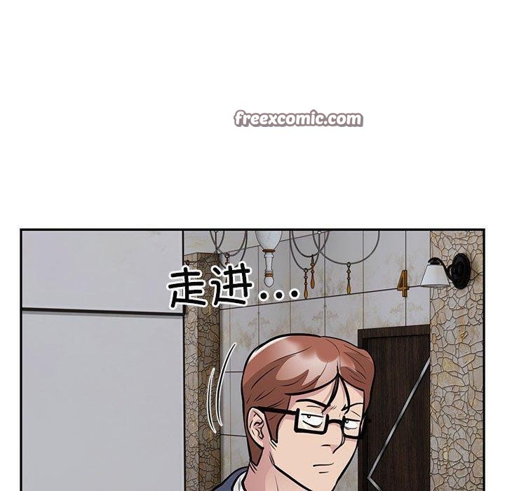 《银行业务员的秘密》漫画 第22話