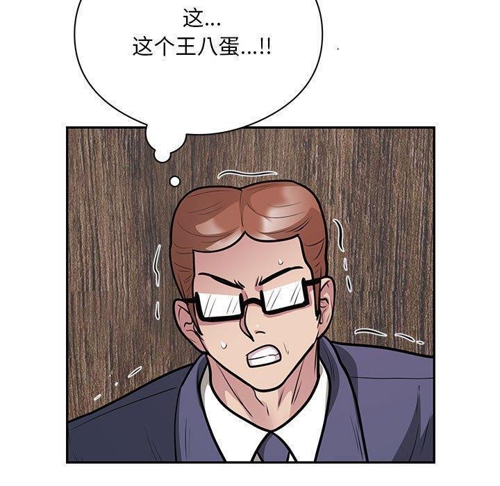 《银行业务员的秘密》漫画 第22話