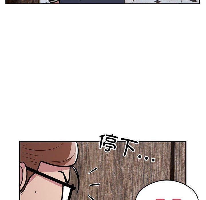 《银行业务员的秘密》漫画 第22話