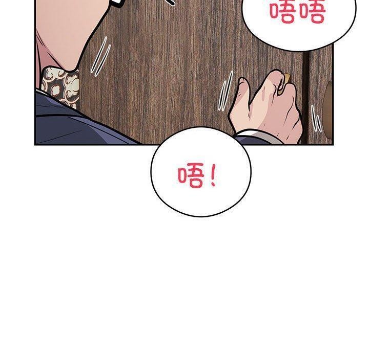 《银行业务员的秘密》漫画 第22話