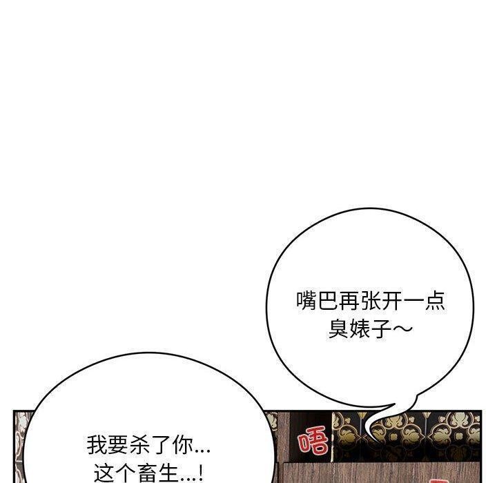 《银行业务员的秘密》漫画 第22話