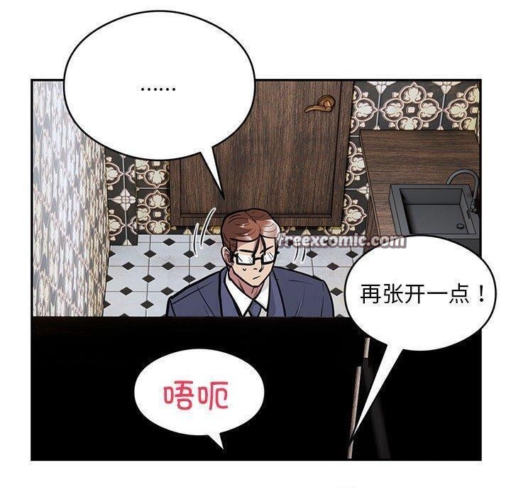 《银行业务员的秘密》漫画 第22話