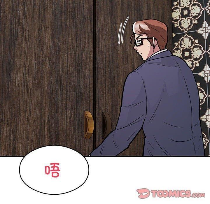 《银行业务员的秘密》漫画 第22話