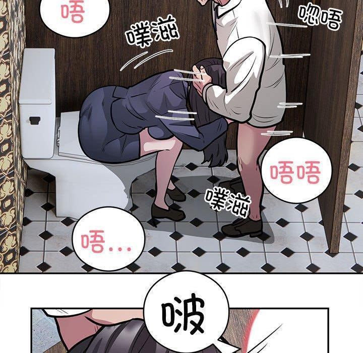 《银行业务员的秘密》漫画 第22話