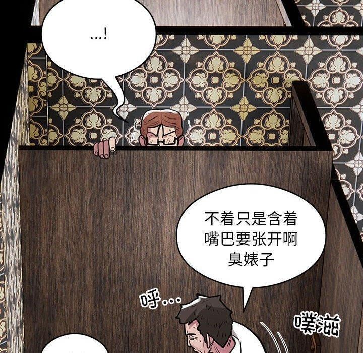 《银行业务员的秘密》漫画 第22話