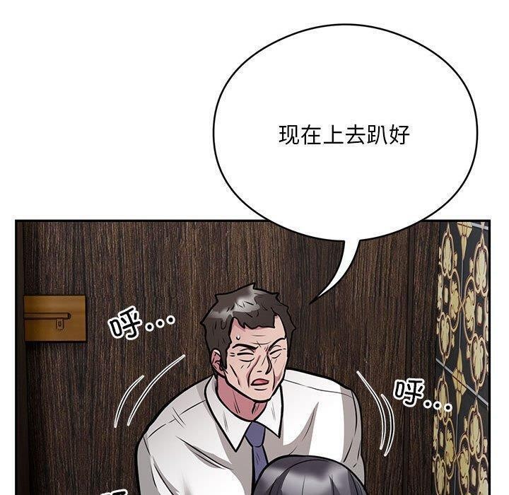 《银行业务员的秘密》漫画 第22話