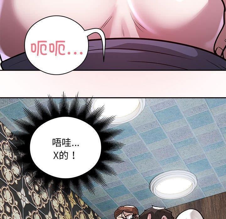 《银行业务员的秘密》漫画 第22話
