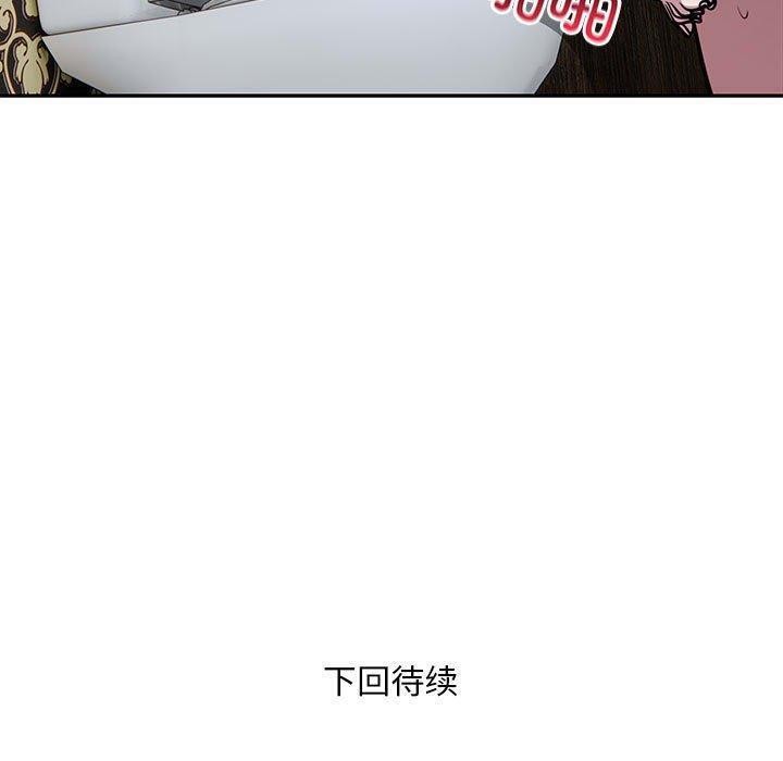 《银行业务员的秘密》漫画 第22話
