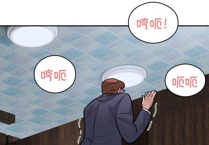 《银行业务员的秘密》漫画 第23話