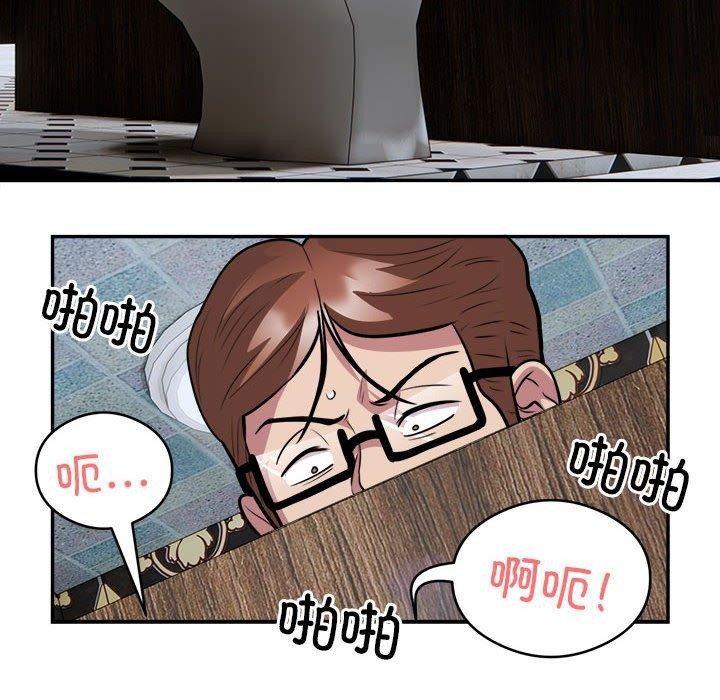 《银行业务员的秘密》漫画 第23話