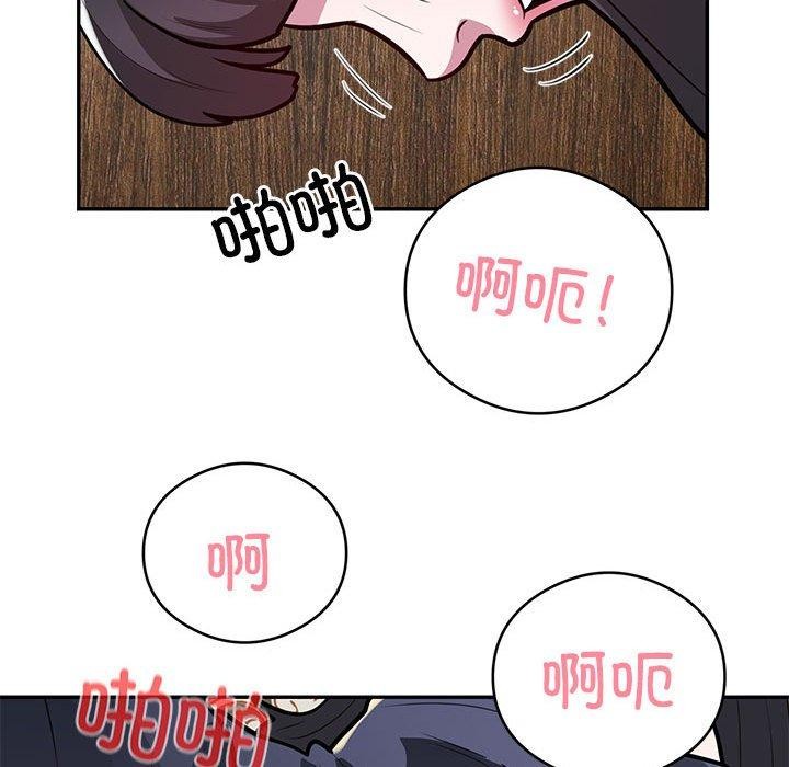《银行业务员的秘密》漫画 第23話