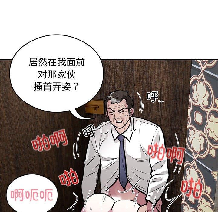 《银行业务员的秘密》漫画 第23話