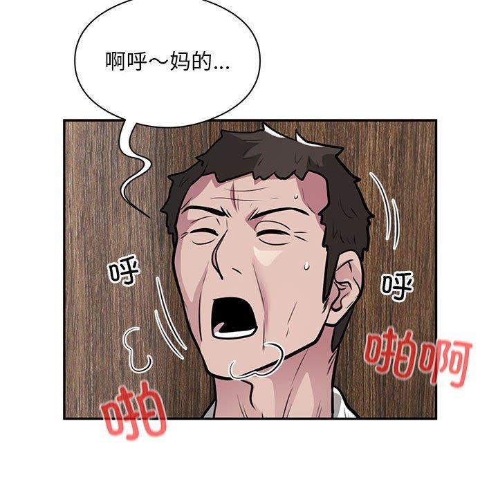 《银行业务员的秘密》漫画 第23話