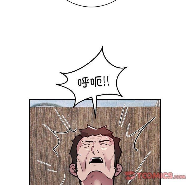 《银行业务员的秘密》漫画 第23話