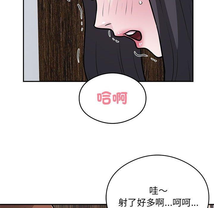 《银行业务员的秘密》漫画 第23話