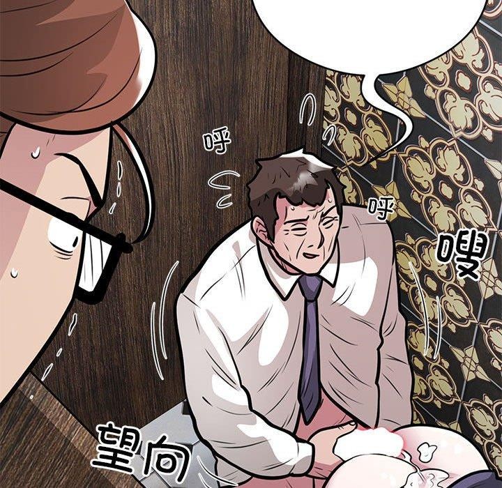 《银行业务员的秘密》漫画 第23話