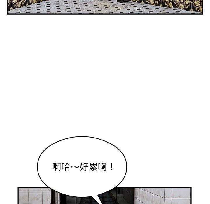《银行业务员的秘密》漫画 第23話