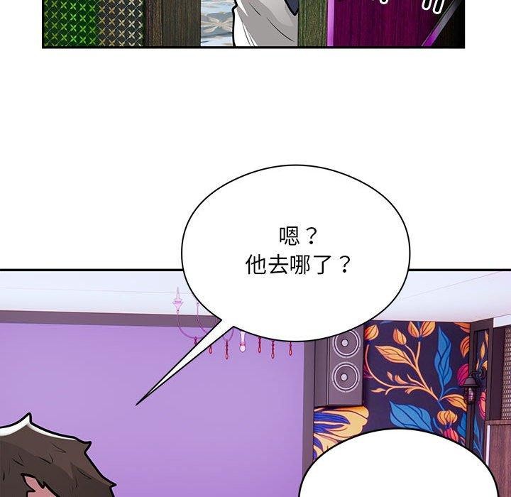 《银行业务员的秘密》漫画 第23話