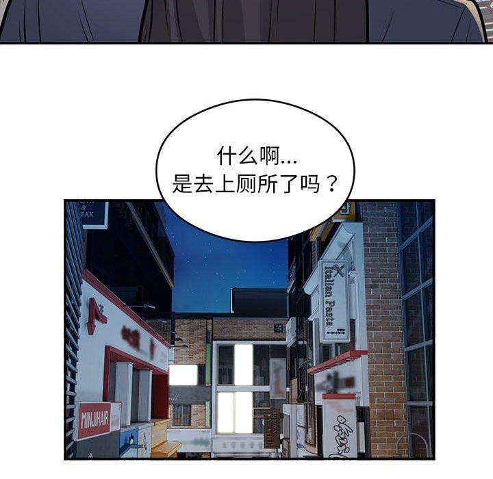 《银行业务员的秘密》漫画 第23話