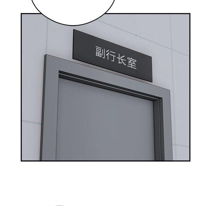 《银行业务员的秘密》漫画 第23話