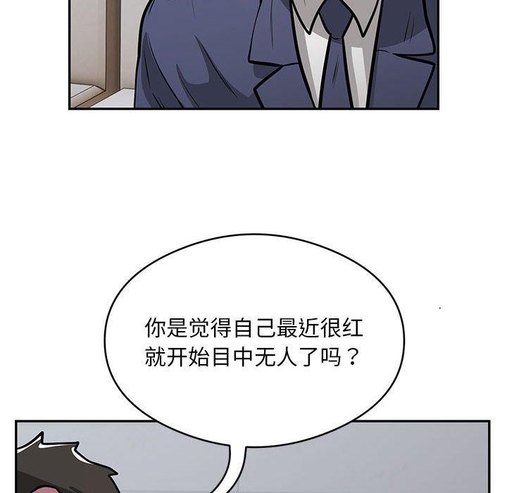 《银行业务员的秘密》漫画 第23話