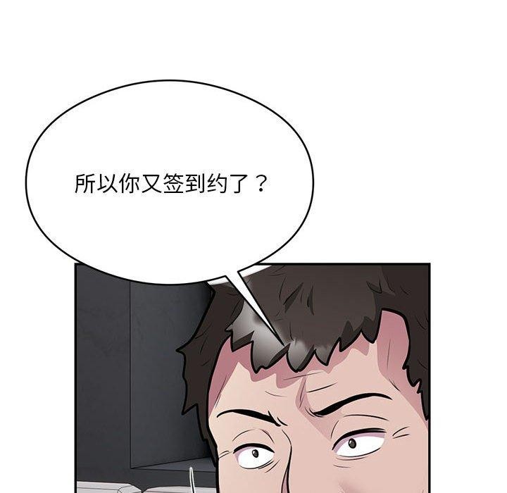 《银行业务员的秘密》漫画 第23話