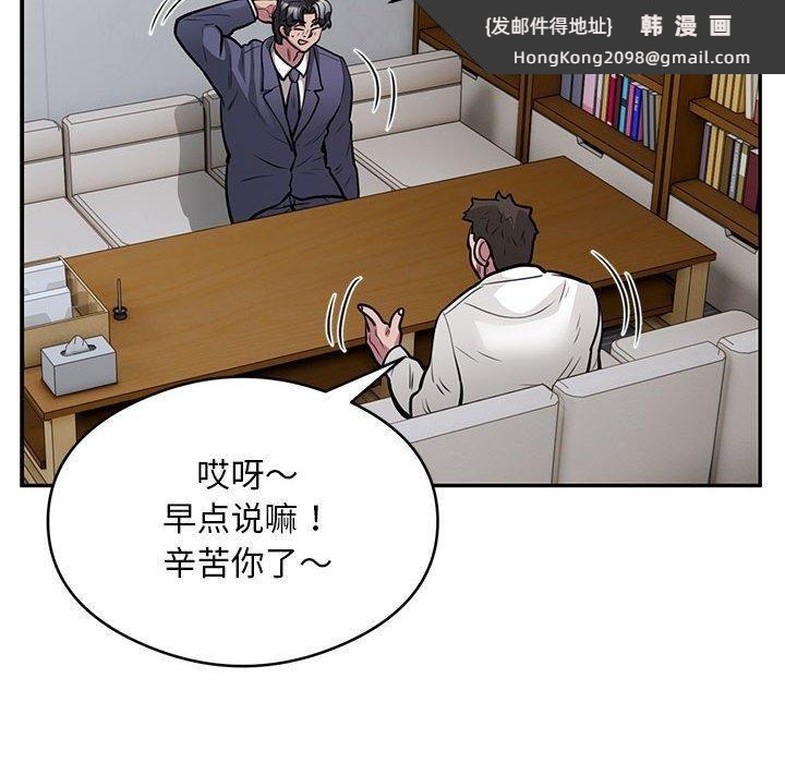 《银行业务员的秘密》漫画 第23話