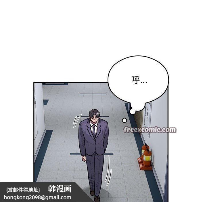 《银行业务员的秘密》漫画 第23話