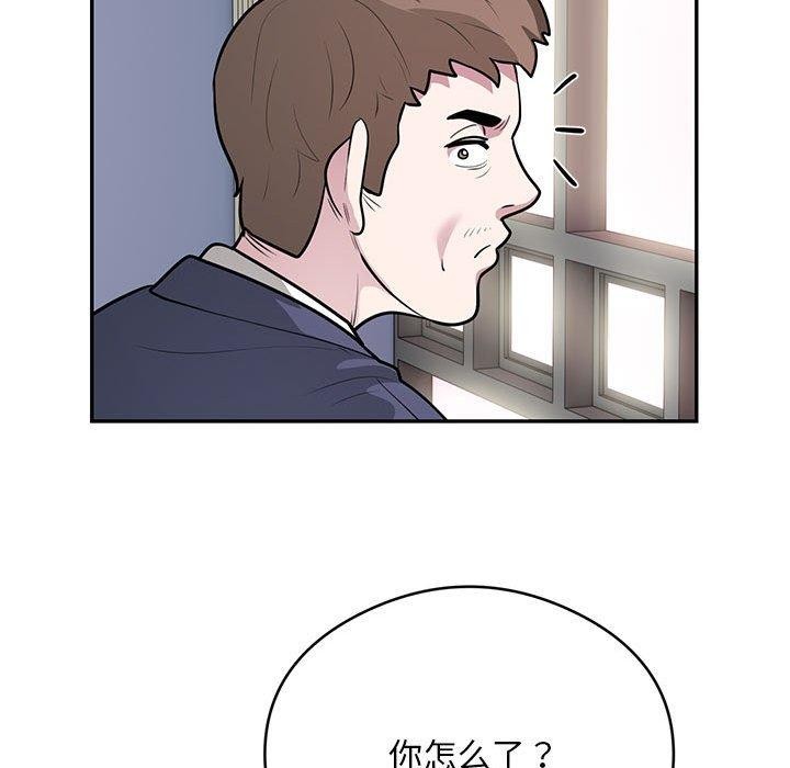 《银行业务员的秘密》漫画 第23話