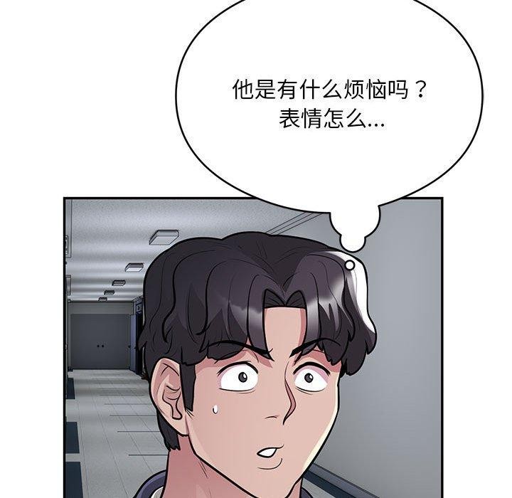 《银行业务员的秘密》漫画 第23話