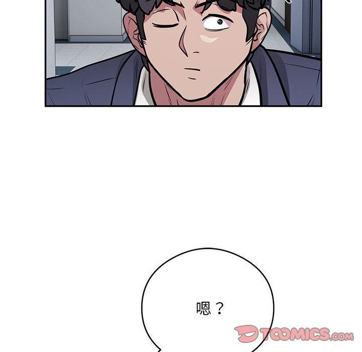《银行业务员的秘密》漫画 第23話