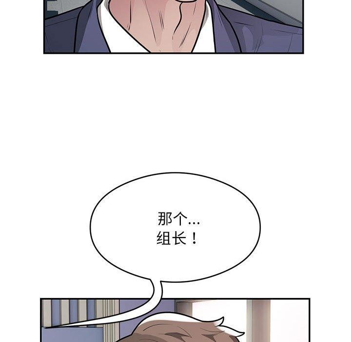 《银行业务员的秘密》漫画 第23話