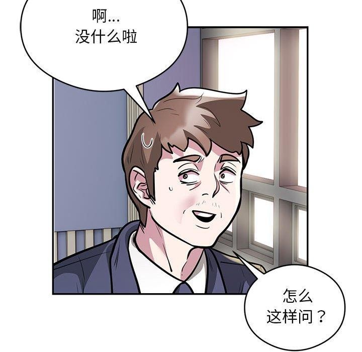 《银行业务员的秘密》漫画 第23話