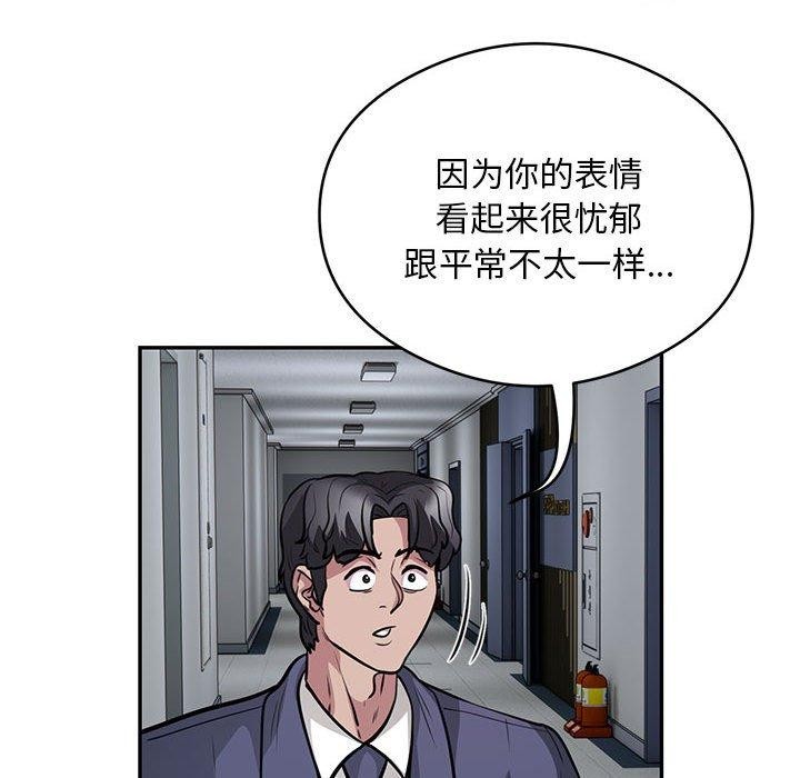 《银行业务员的秘密》漫画 第23話