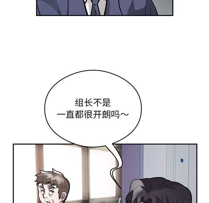 《银行业务员的秘密》漫画 第23話