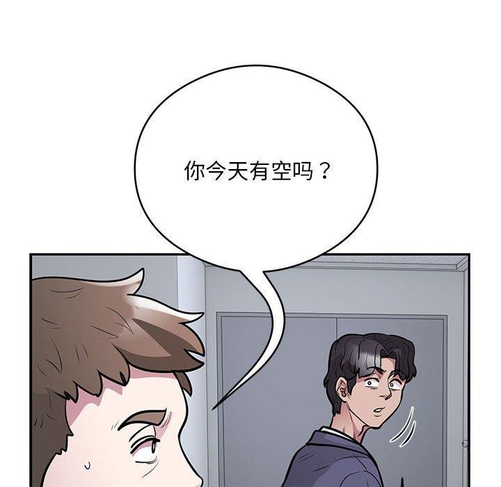 《银行业务员的秘密》漫画 第23話