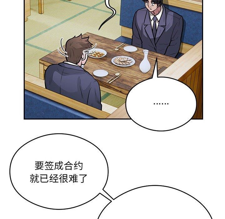 《银行业务员的秘密》漫画 第23話