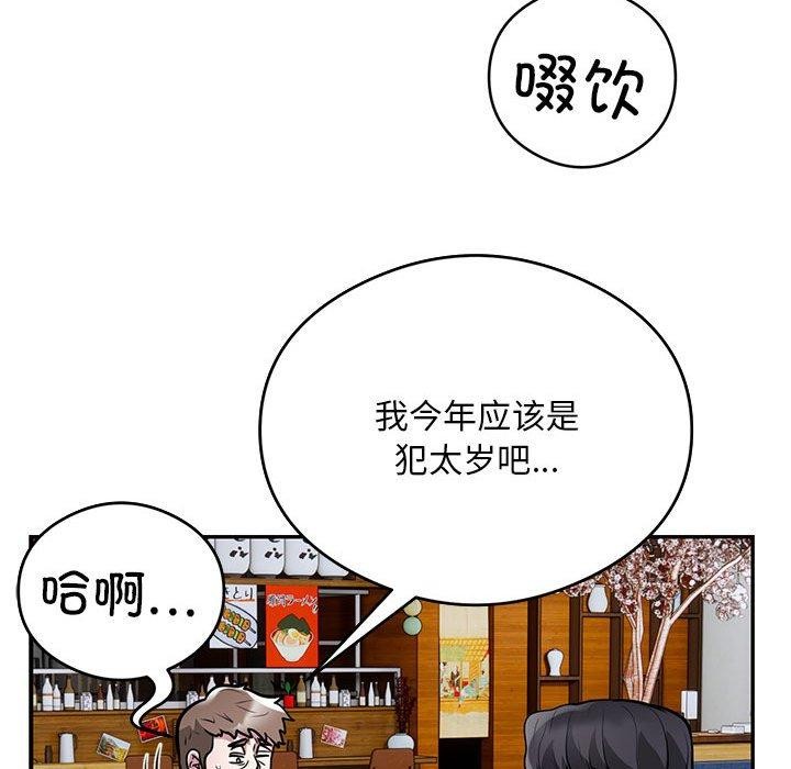 《银行业务员的秘密》漫画 第23話