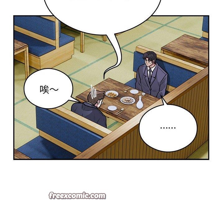 《银行业务员的秘密》漫画 第23話