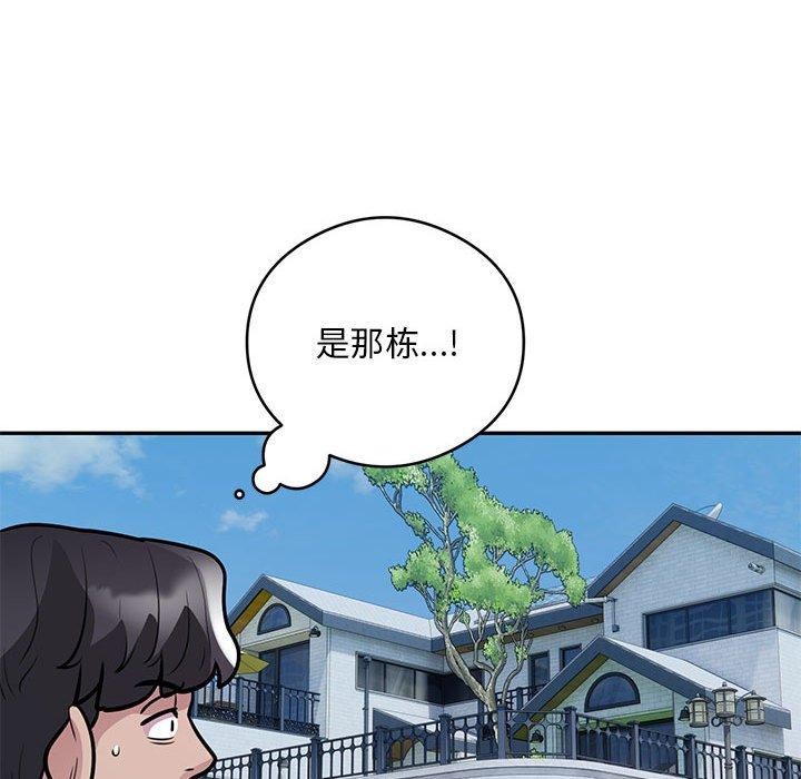 《银行业务员的秘密》漫画 第23話