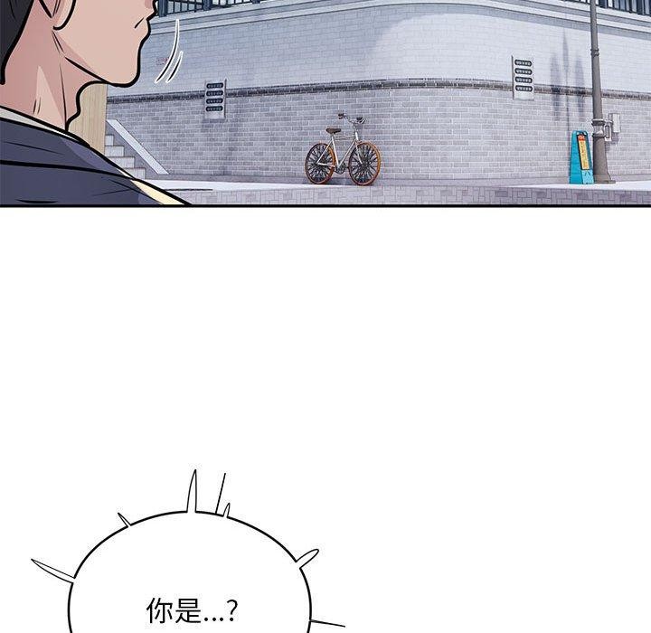 《银行业务员的秘密》漫画 第23話