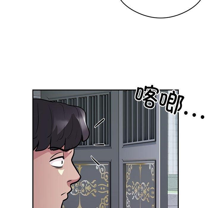 《银行业务员的秘密》漫画 第23話