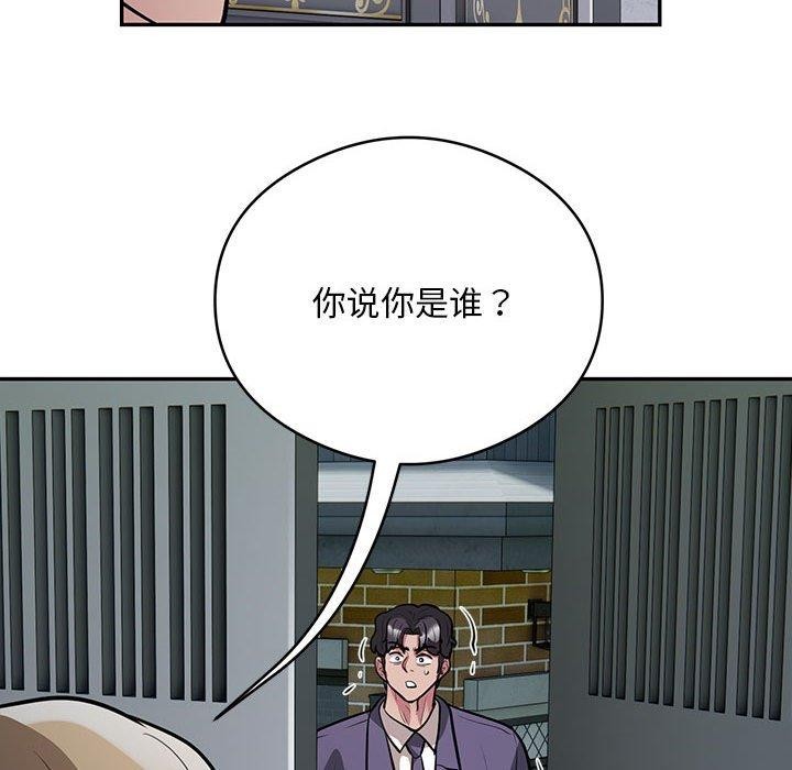 《银行业务员的秘密》漫画 第23話