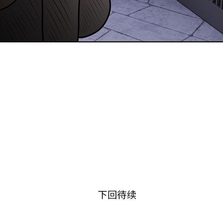 《银行业务员的秘密》漫画 第23話
