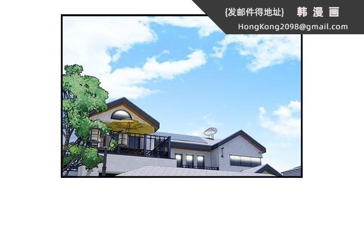 《银行业务员的秘密》漫画 第24話
