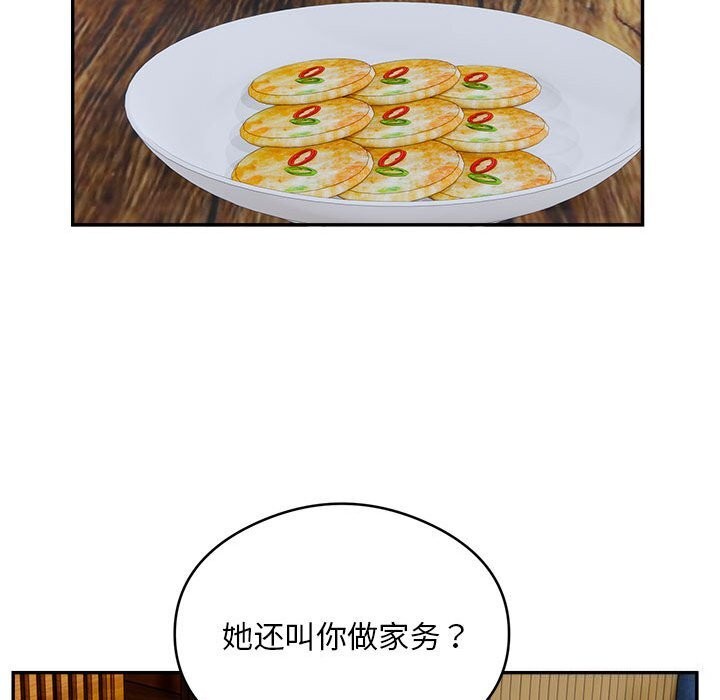 《银行业务员的秘密》漫画 第24話