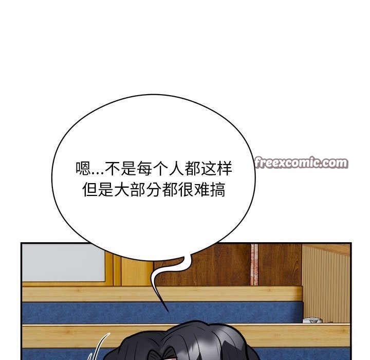 《银行业务员的秘密》漫画 第24話