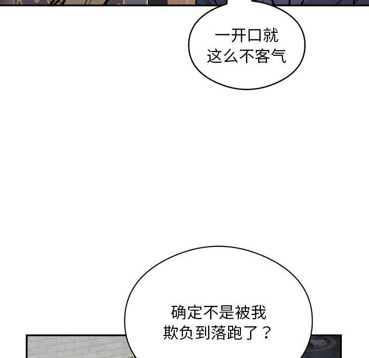 《银行业务员的秘密》漫画 第24話