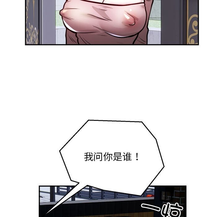 《银行业务员的秘密》漫画 第24話