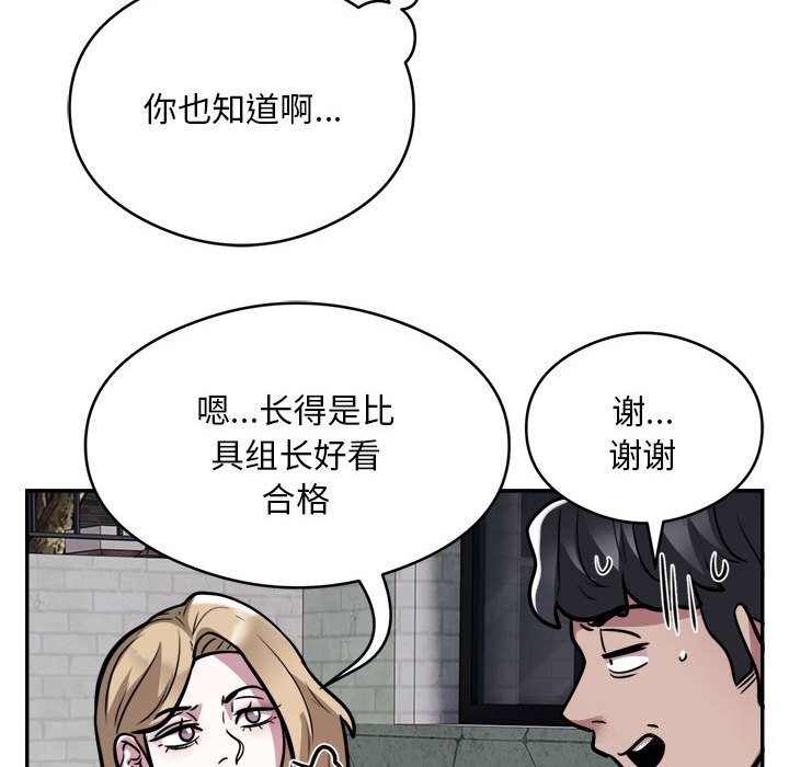 《银行业务员的秘密》漫画 第24話